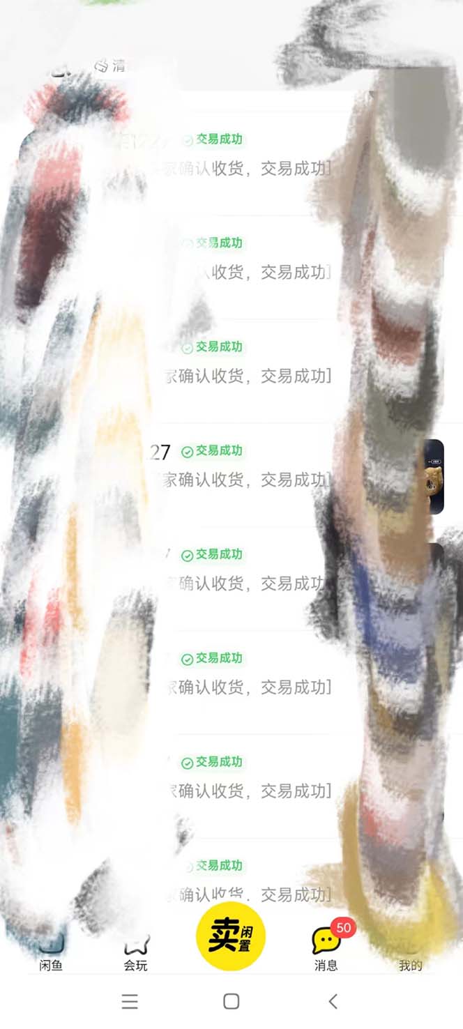 图片[4]-（8069期）全网咸鱼无货源最新暴力变现 绿色项目每天稳定日入四位数收益-副业库