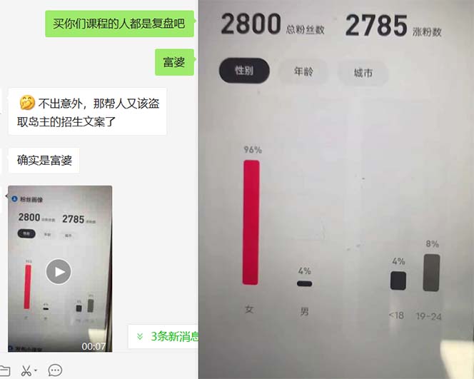 图片[4]-（8054期）小红书虚拟引流变现项目4期，日赚1000+只要有执行力，这个项目就适合-副业库