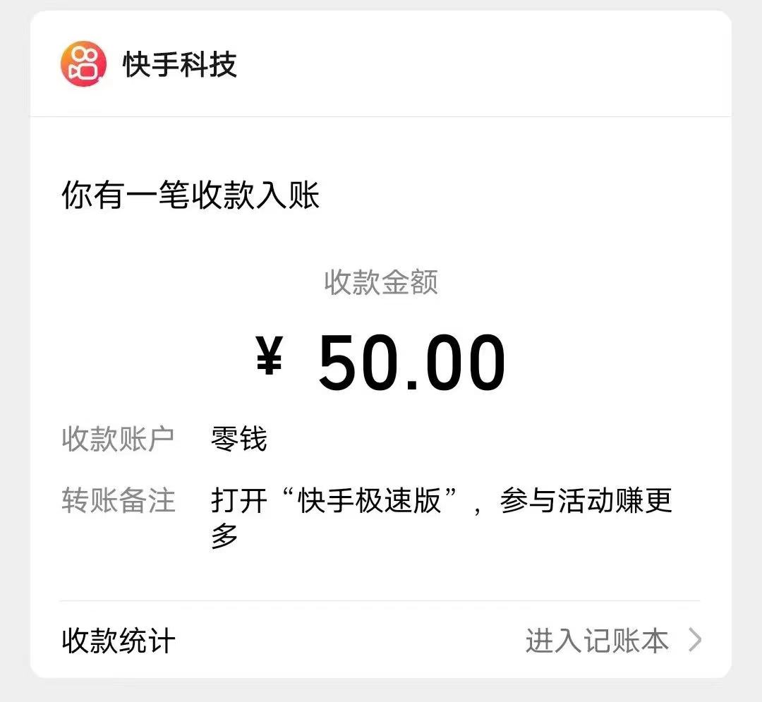 图片[2]-（8051期）快手极速版广告掘金项目，养机流玩法，单机单日30—50-副业库