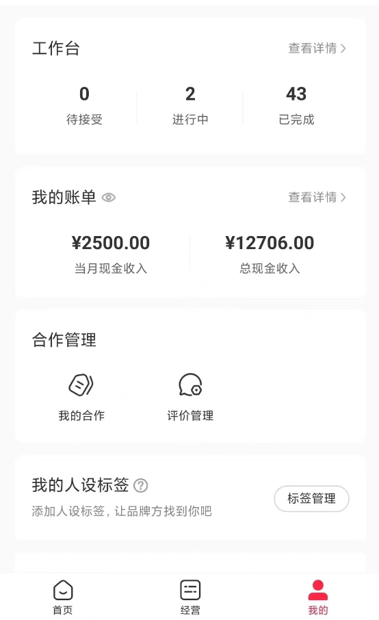 图片[3]-（8068期）靠百科答题，每天10分钟，5天千粉，多渠道变现，轻松月入3W+-副业库