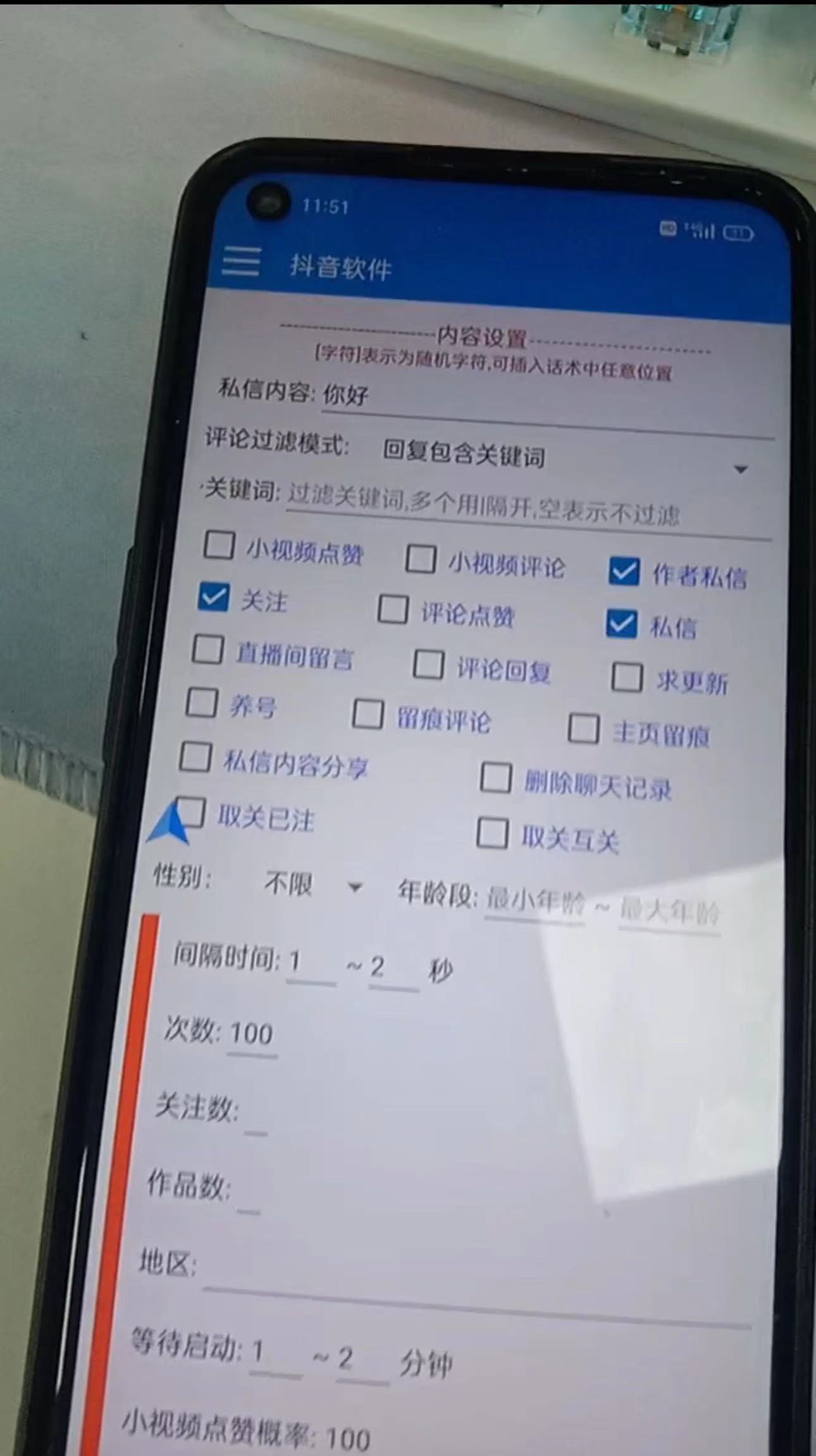 图片[2]-（8094期）【引流必备】最新斗音全功能全自动引流脚本，解放双手自动引流精准粉【…-副业库