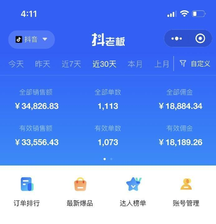 图片[2]-（8089期）全网最全教程，手把手教你玩赚抖音图文电商，小白闭眼月入10000+-副业库