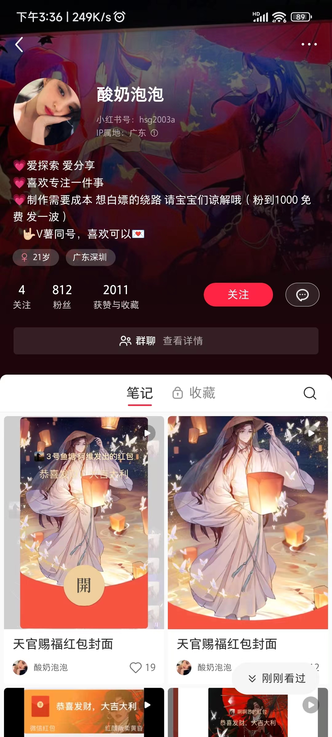 图片[3]-（8111期）微信红包封面项目，风口项目日入 200+，适合新手操作。-副业库