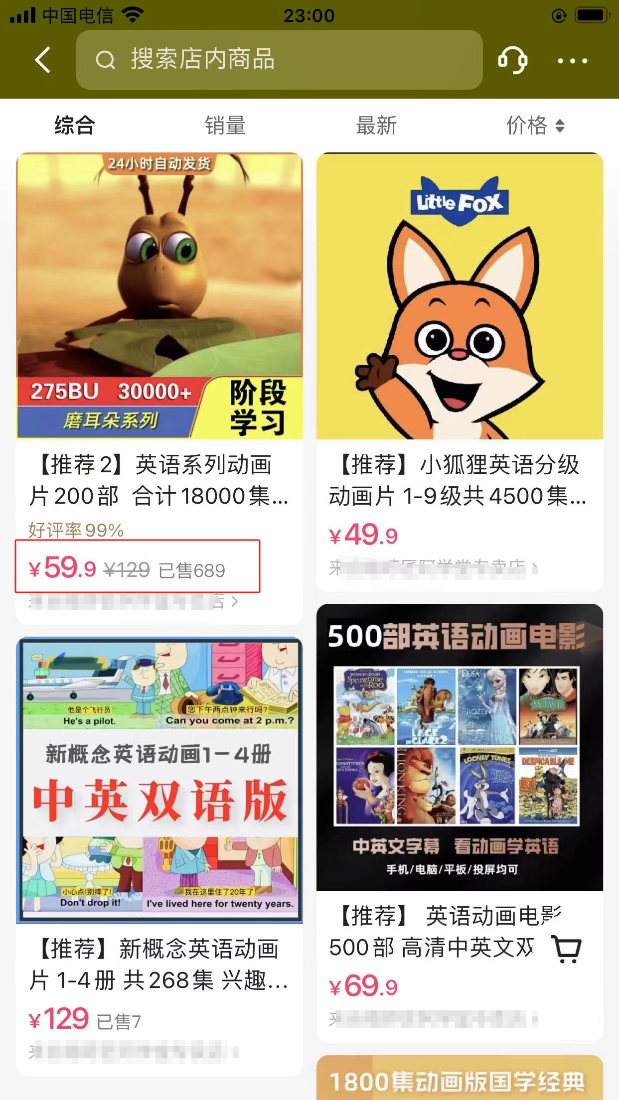 图片[2]-（8099期）英语动画无人直播，卖少儿启蒙英语素材，实现轻松变现-副业库