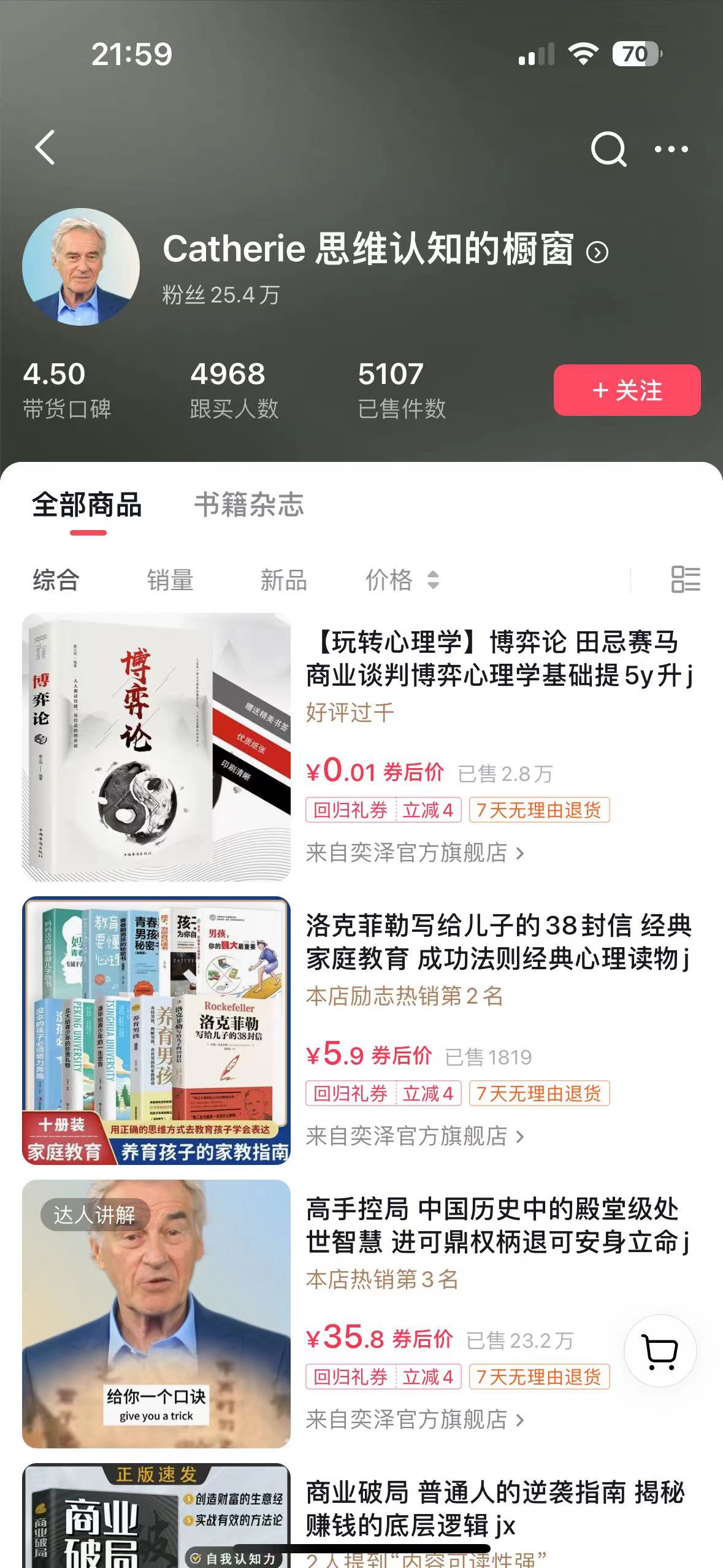 图片[2]-（8100期）最新抖音数字人IP号打造，一周破万粉，收徒卖课卖货引流全方面收益，可…-副业库
