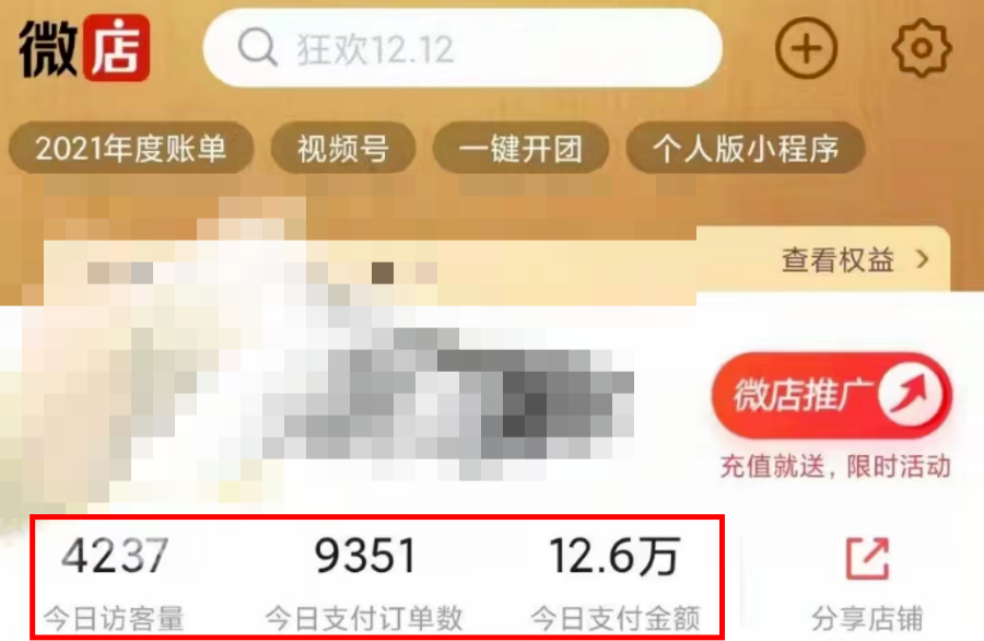 图片[5]-（8116期）过年风口项目红包封面，拼多多日销300单日利润四位数最新教程！-副业库