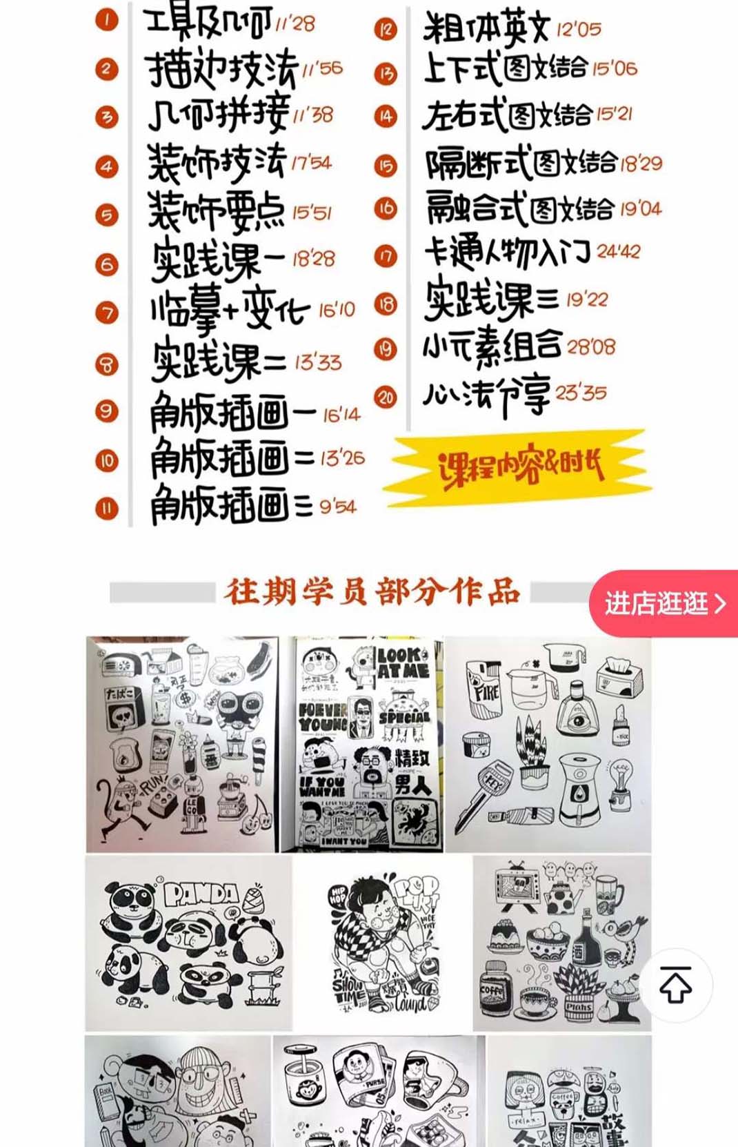 图片[2]-（8112期）趣味实用的手绘pop想画就画 一起来趣味绘画（30节课）-副业库