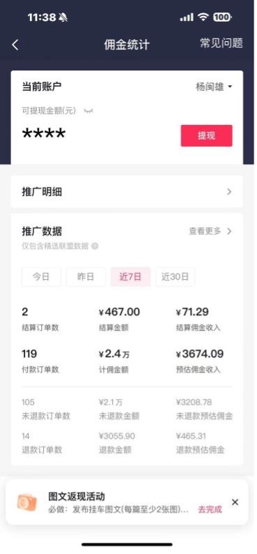 图片[3]-（8127期）抖音图文带货蓝海赛道，每天只花 2 小时，小白轻松入 万-副业库