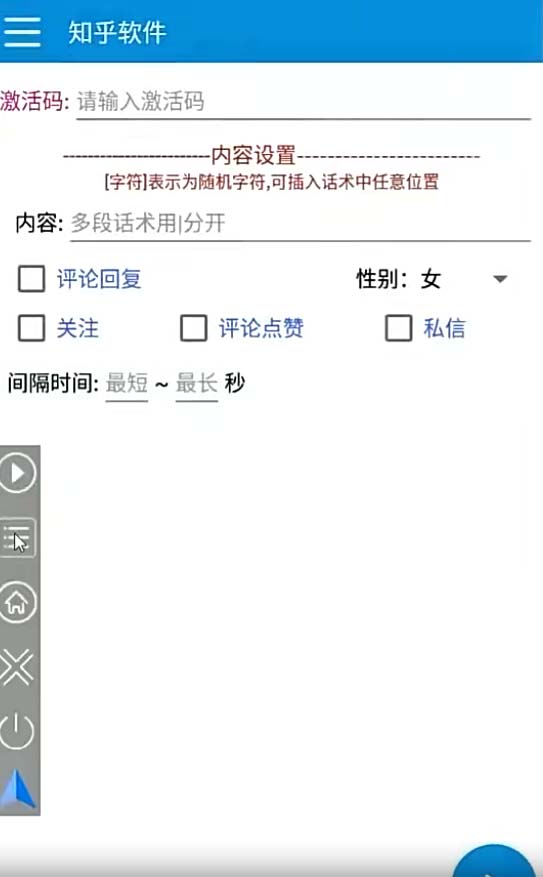 图片[2]-（8107期）【引流必备】最新知乎多功能引流脚本，高质量精准粉转化率嘎嘎高【引流…-副业库