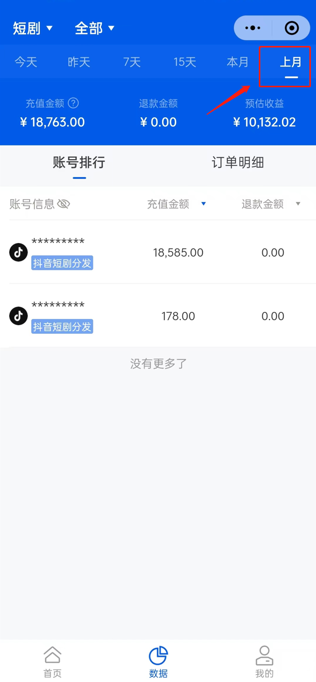 图片[2]-（8139期）全网最全，玩赚短剧CPS项目保姆级教程，小白日入1000+-副业库