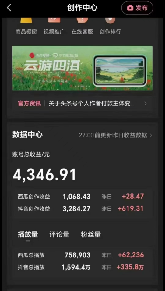 图片[2]-（8137期）10分钟上手，AI制作对口型讲热点事件爆款视频，单日收益1000＋-副业库