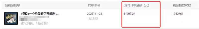 图片[3]-（8155期）外面收费1980的短剧推广运营，可长期，正规起号，单作品收入5000+-副业库