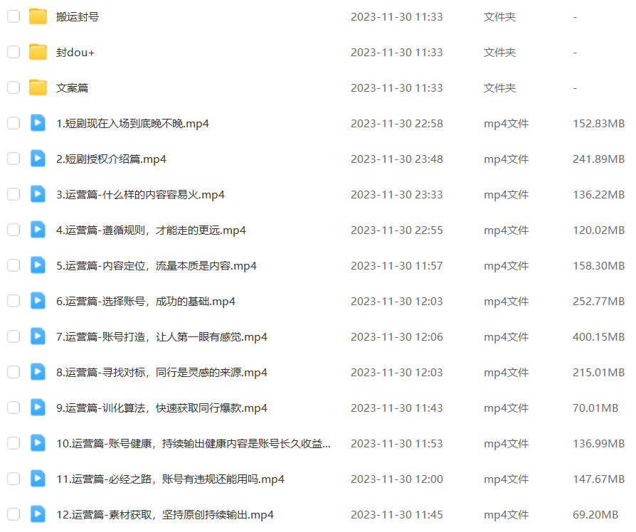 图片[5]-（8155期）外面收费1980的短剧推广运营，可长期，正规起号，单作品收入5000+-副业库