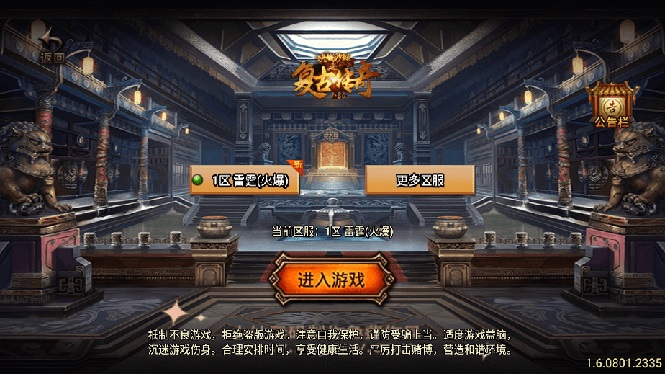 （8159期）独家【战神引擎】龍之傳奇[白猪3]版本+语音视频教程+GM物品充值后台【源…-副业库