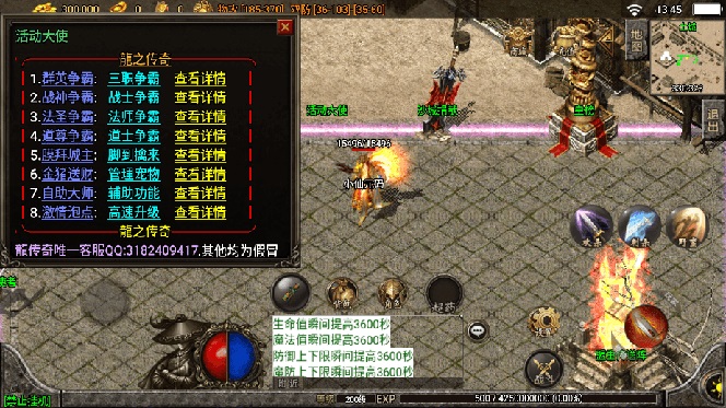 图片[11]-（8159期）独家【战神引擎】龍之傳奇[白猪3]版本+语音视频教程+GM物品充值后台【源…-副业库