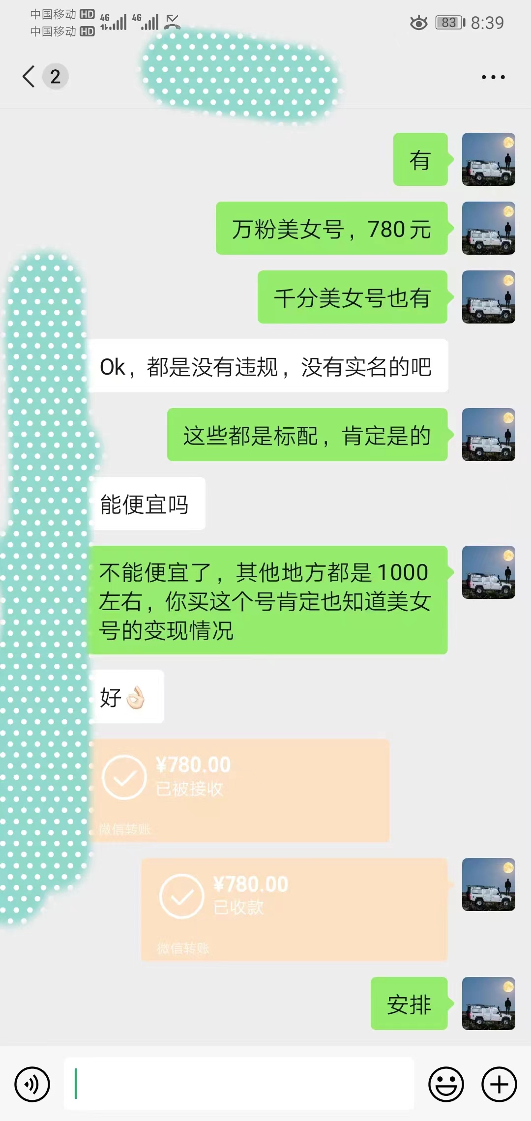 图片[4]-（8141期）抖音美女新赛道-漫改AI美女流量密码，5分钟制作视频，新手一周涨万粉-副业库