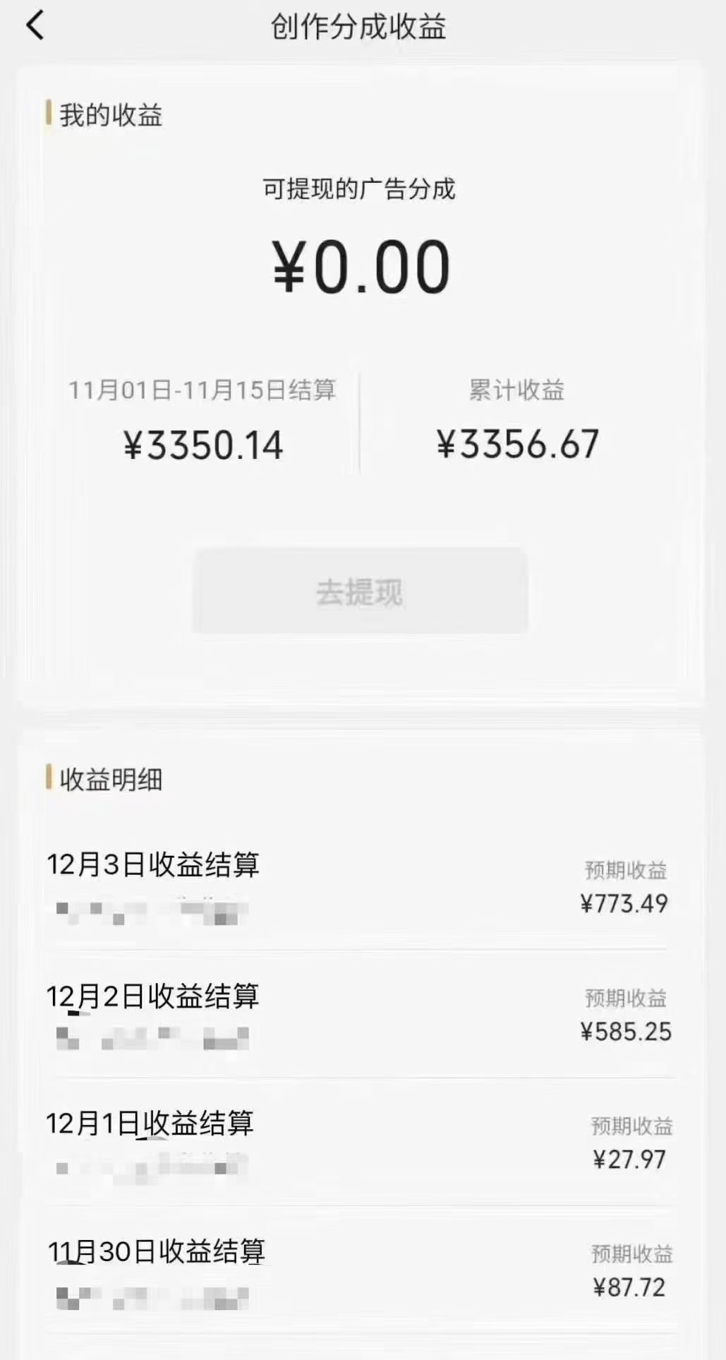 图片[2]-（8151期）视频号分成计划最新玩法，日入500+，年末最后的冲刺-副业库