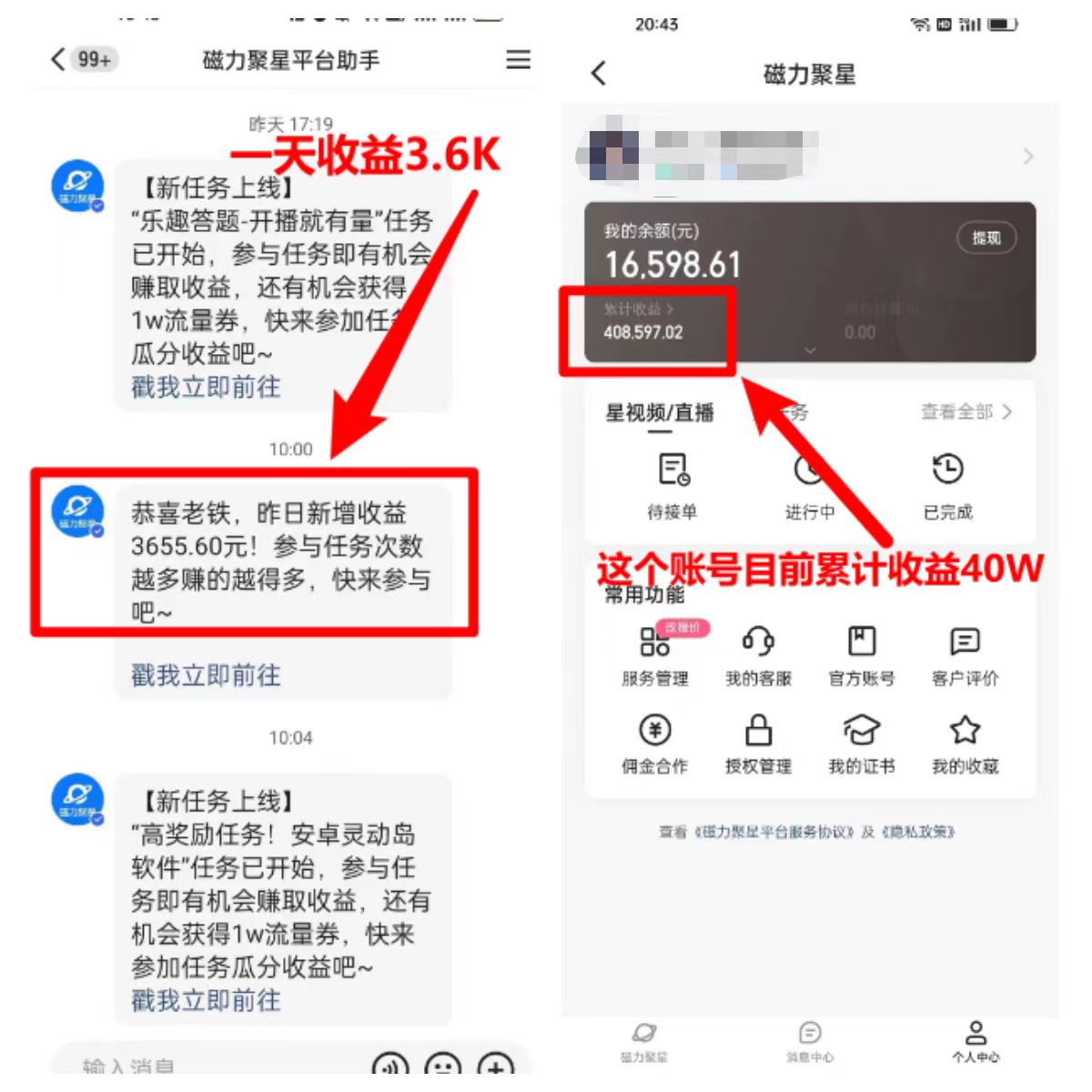 图片[2]-（8180期）找茬小游戏直播，强开磁力聚星，轻松日入2000+，小白也能轻松上手-副业库