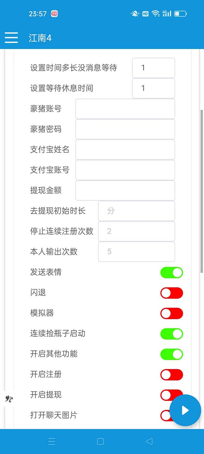 图片[3]-（8186期）最新多平台漂流瓶聊天平台全自动挂机玩法，单窗口日收益30-50+【挂机脚…-副业库