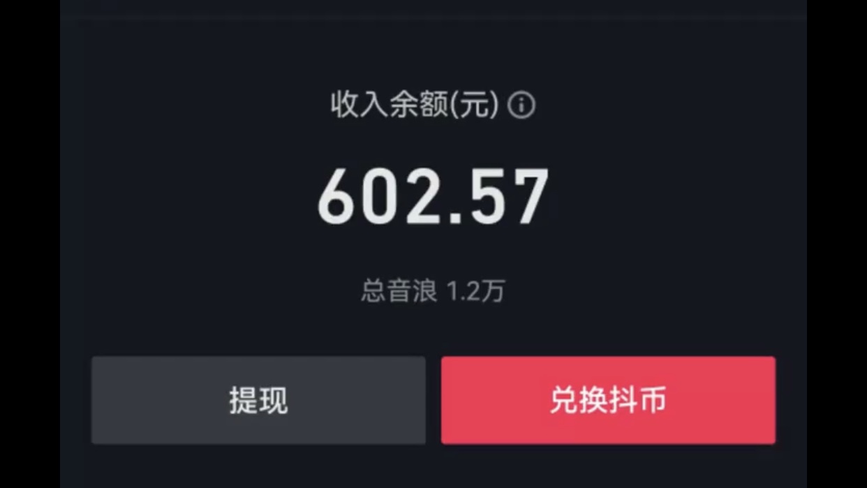 图片[3]-（8192期）抖音半无人直播，宝宝起名，暴力撸音浪，单日收益600+-副业库