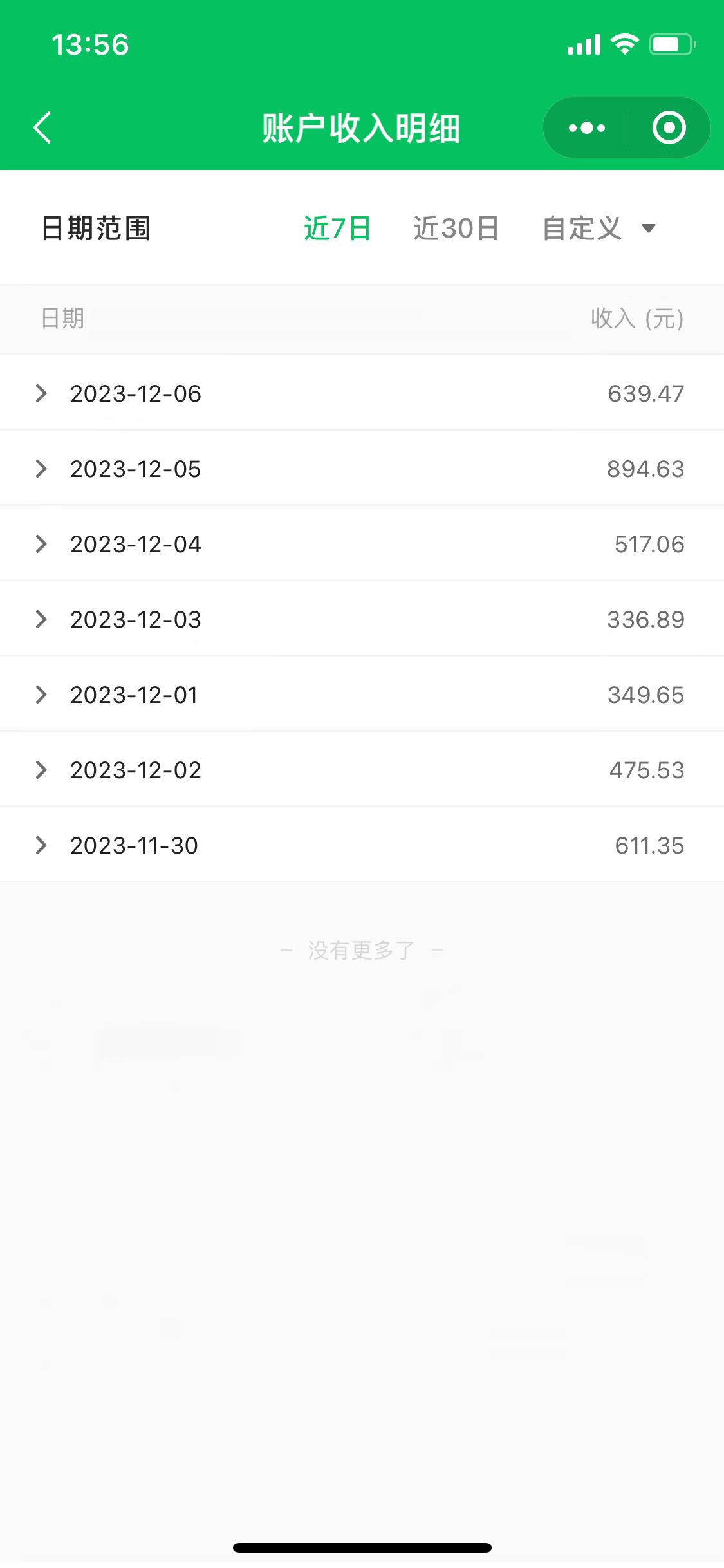 图片[2]-（8176期）公众号流量主冷门玩法 ：写手机类文章，简单易操作 ，单号日入600＋-副业库