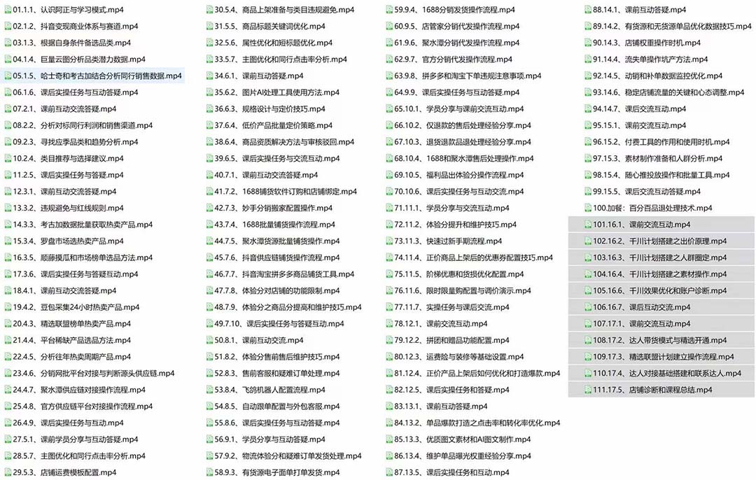 图片[2]-（8178期）百宝-抖店第24期：低价引流破解限制，达人玩法快速改1万+销量玩法等-副业库