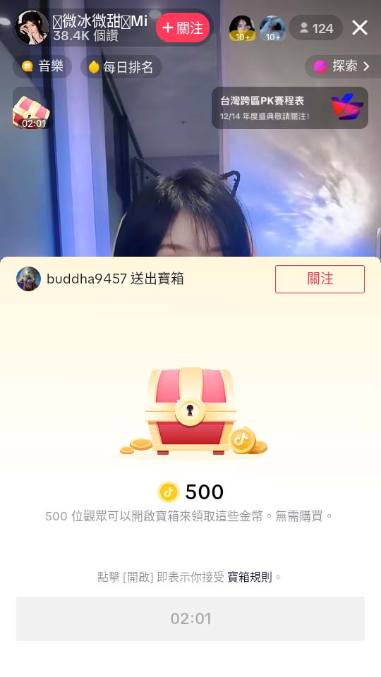 图片[3]-（8236期）外边收费2980的内部海外TIktok直播间抢福袋项目，单窗口一天40美刀【抢…-副业库