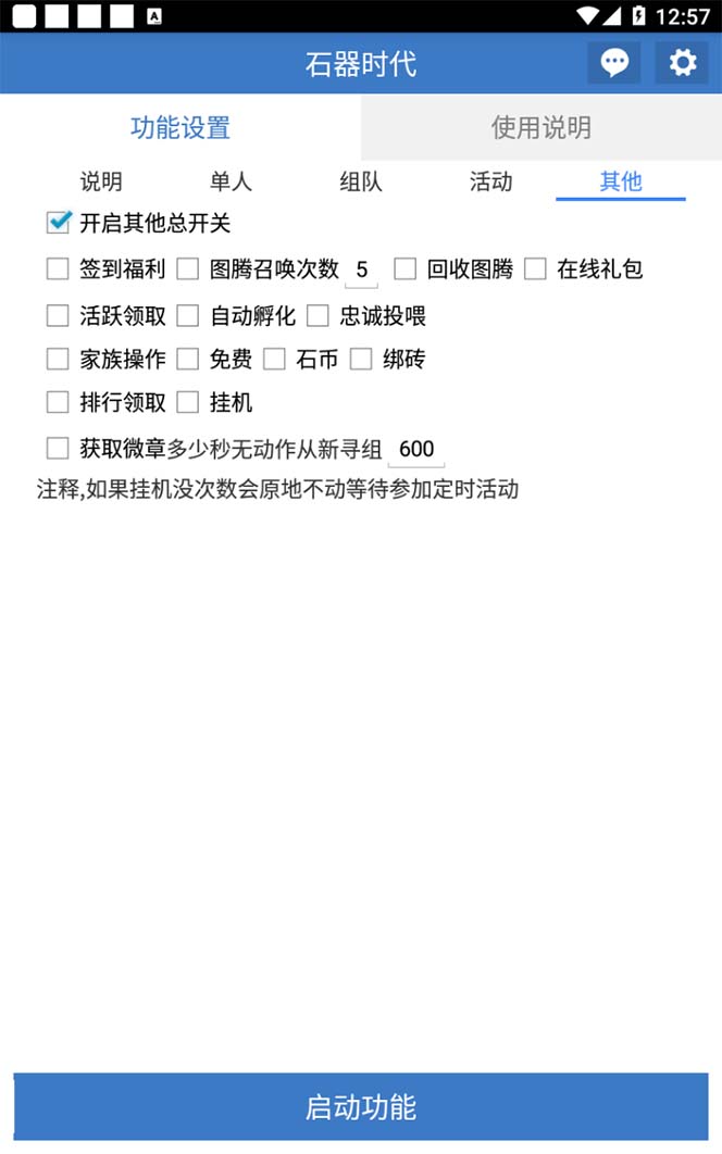 图片[2]-（8212期）最新新石器时代游戏搬砖打金挂机项目，实测单窗口一天30-50【挂机脚本+…-副业库