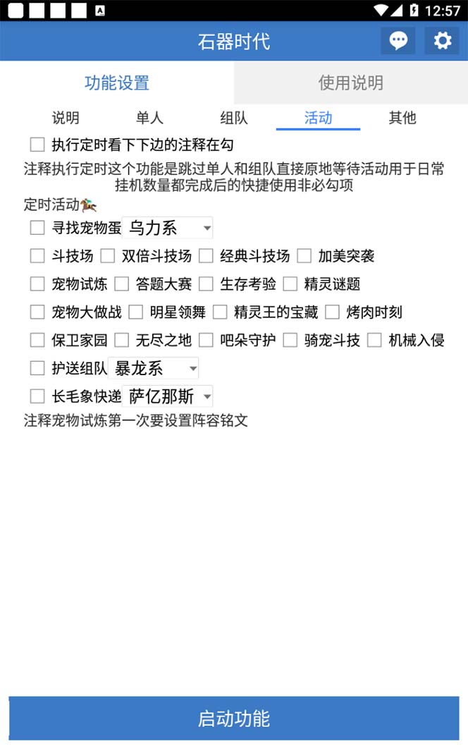 图片[3]-（8212期）最新新石器时代游戏搬砖打金挂机项目，实测单窗口一天30-50【挂机脚本+…-副业库