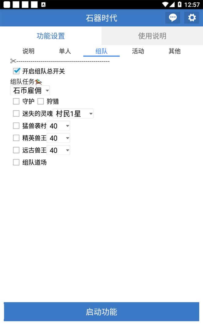 图片[4]-（8212期）最新新石器时代游戏搬砖打金挂机项目，实测单窗口一天30-50【挂机脚本+…-副业库