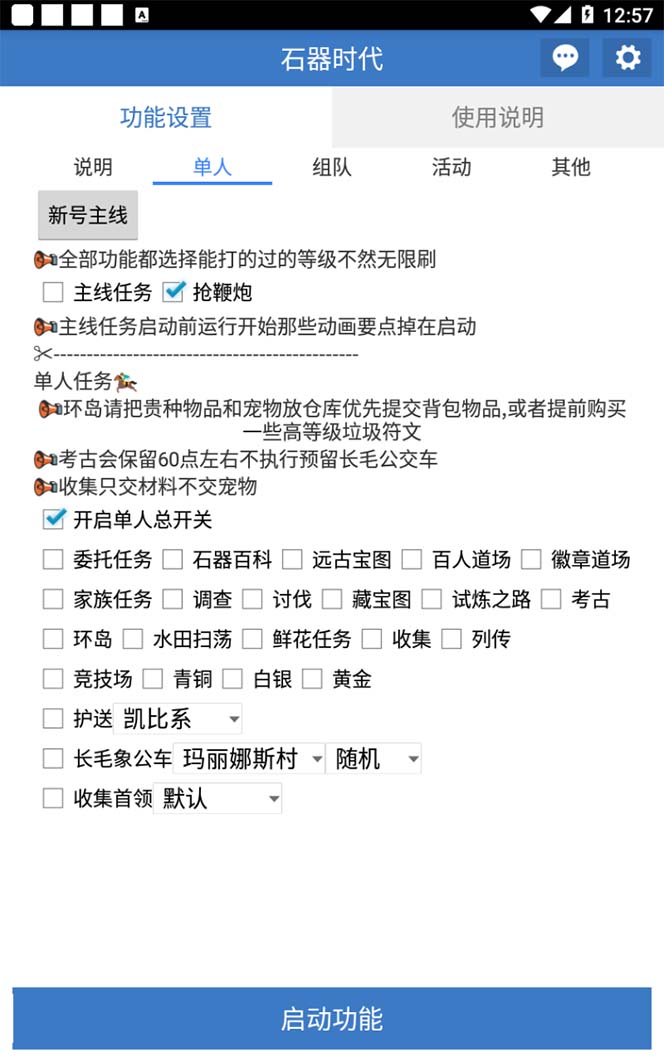 图片[5]-（8212期）最新新石器时代游戏搬砖打金挂机项目，实测单窗口一天30-50【挂机脚本+…-副业库
