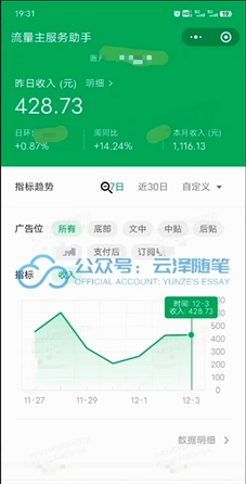 图片[3]-（8226期）AI掘金公众号流量主 月入1万+项目实操大揭秘 全新教程助你零基础也能赚大钱-副业库