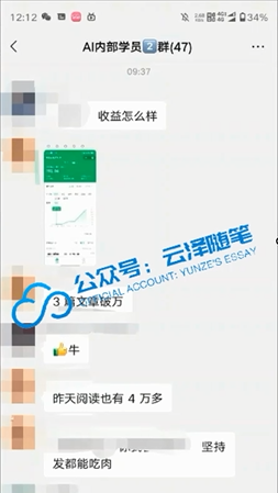 图片[4]-（8226期）AI掘金公众号流量主 月入1万+项目实操大揭秘 全新教程助你零基础也能赚大钱-副业库