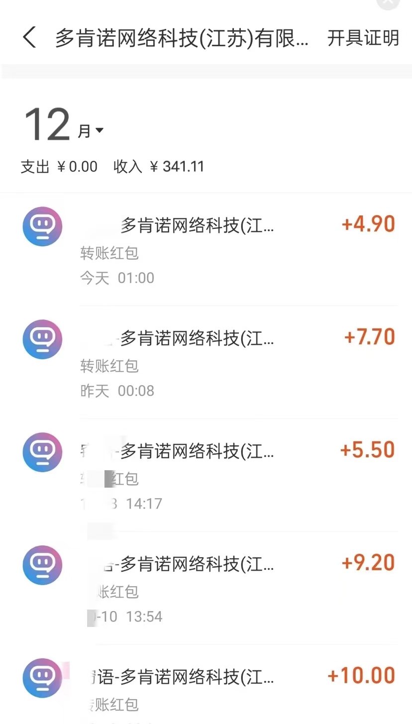 图片[2]-（8225期）最新聊天掘金，复制粘贴日入300＋，可多号批量操作-副业库