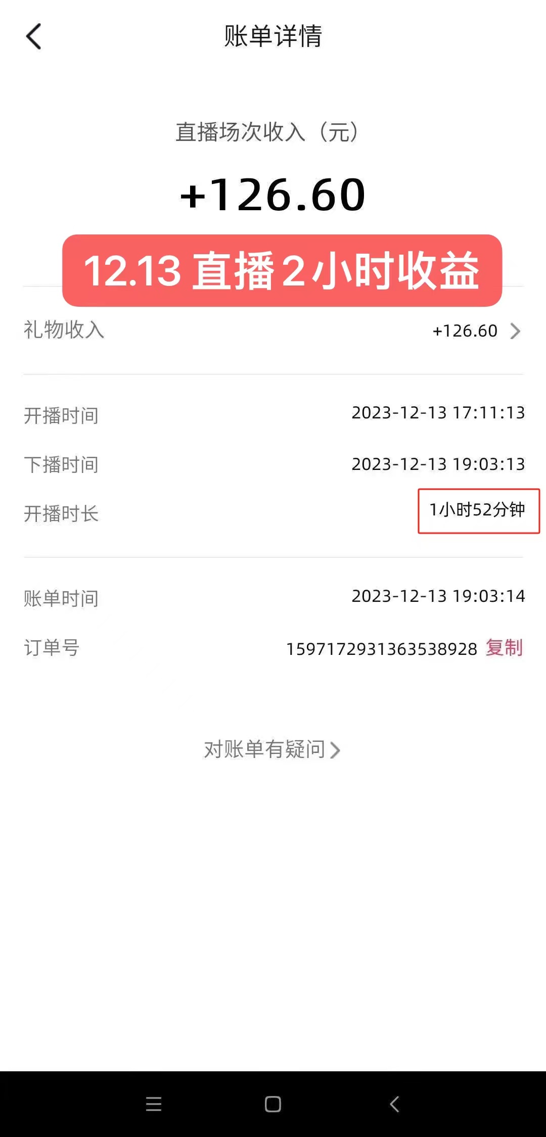 图片[2]-（8251期）无人直播最新玩法，婚后夫妻睡觉整蛊，礼物收不停，睡后收入500+，轻松…-副业库