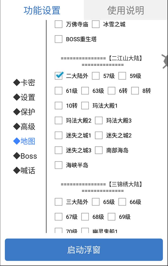 图片[3]-（8257期）外面收费1688的火爆传奇全自动挂机打金项目，单窗口利润高达百加【挂机…-副业库