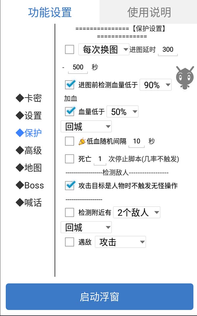 图片[4]-（8257期）外面收费1688的火爆传奇全自动挂机打金项目，单窗口利润高达百加【挂机…-副业库
