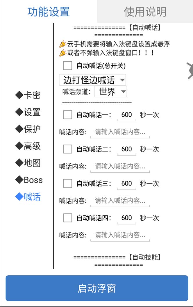 图片[5]-（8257期）外面收费1688的火爆传奇全自动挂机打金项目，单窗口利润高达百加【挂机…-副业库