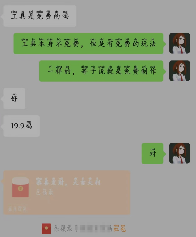 图片[2]-（8273期）视频漫改全新玩法，多平台多领域变现，小白轻松上手，单日变现300＋-副业库