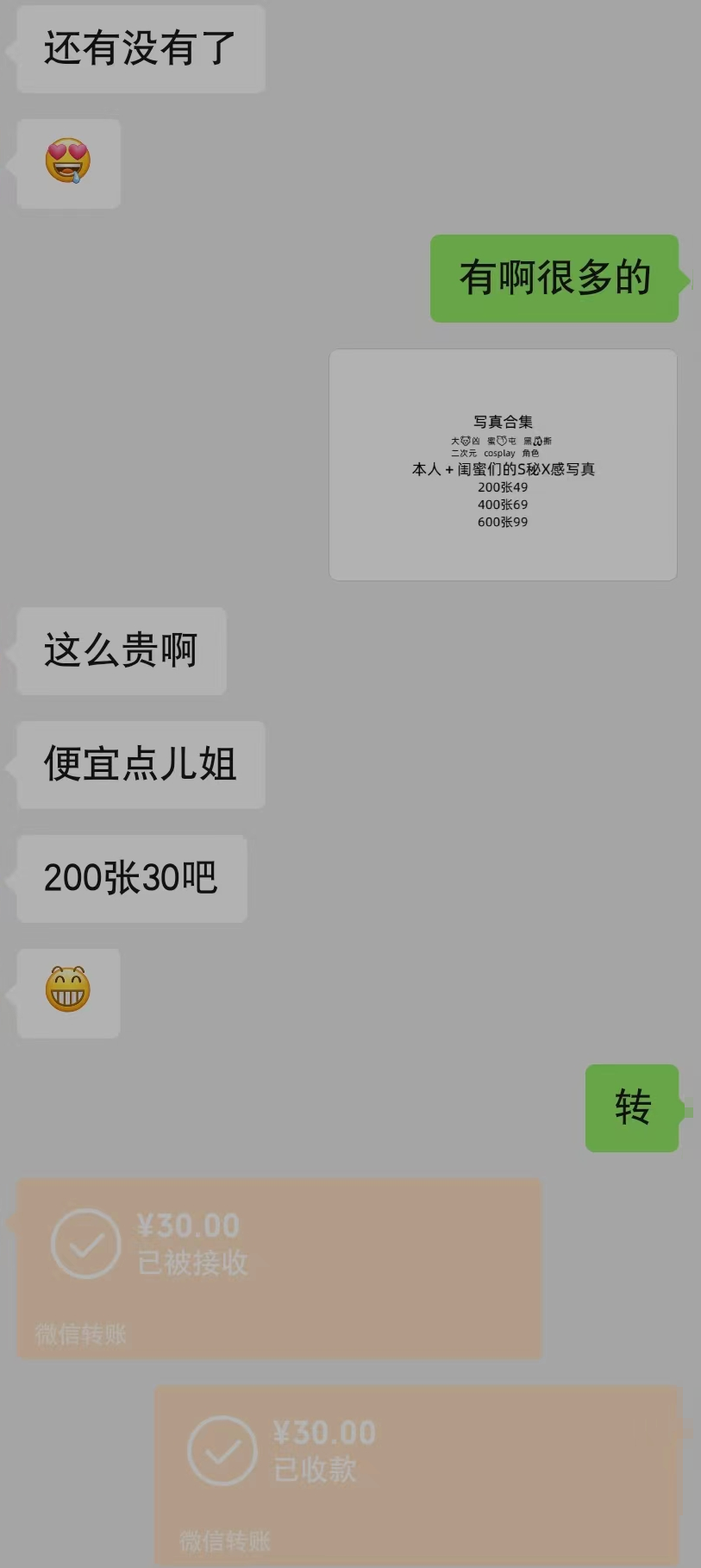 图片[3]-（8273期）视频漫改全新玩法，多平台多领域变现，小白轻松上手，单日变现300＋-副业库