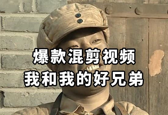 （8295期）10分钟一条原创爆款混剪视频，秒过中视频 任务，单日收益800+-副业库