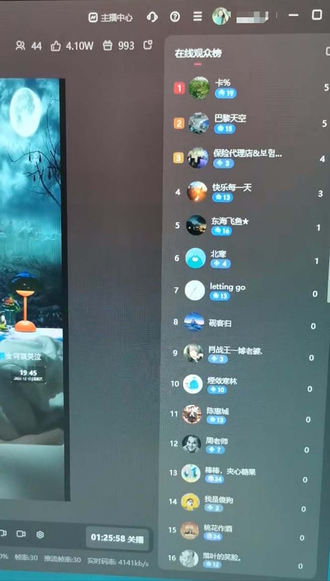 图片[4]-（8259期）抖音最新最火【恐怖工程助眠】无人直播互动玩法（含全套开播教程+软件+…-副业库