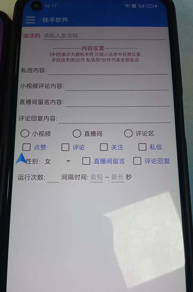 图片[2]-（8292期）最新块手精准全自动引流脚本，好东西无需多言【引流脚本+使用教程】-副业库