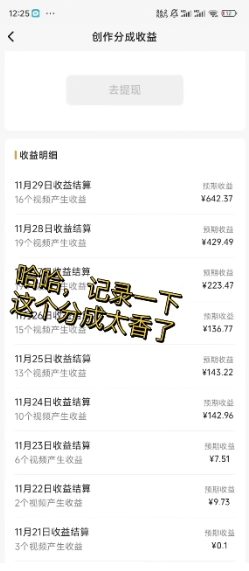 图片[4]-（8286期）视频号原创玩法，一刀不剪提升5倍播放量，直接搬也能过原创，小白日入500+-副业库