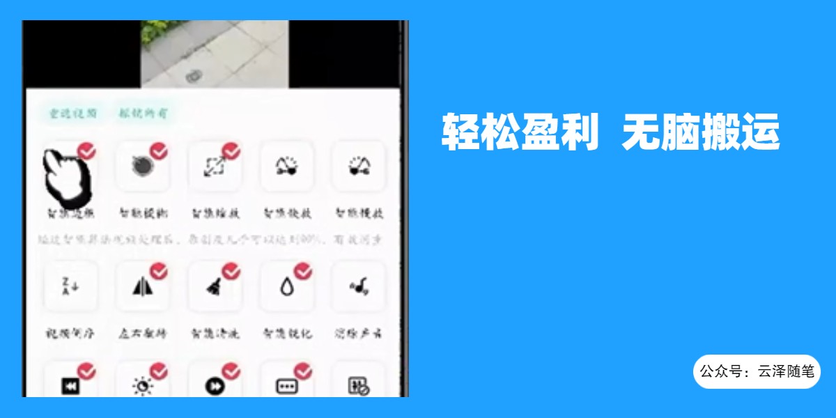 图片[2]-（8303期）最新蓝海独家玩法，利用软件无脑搬运，小白轻松日入1000＋-副业库