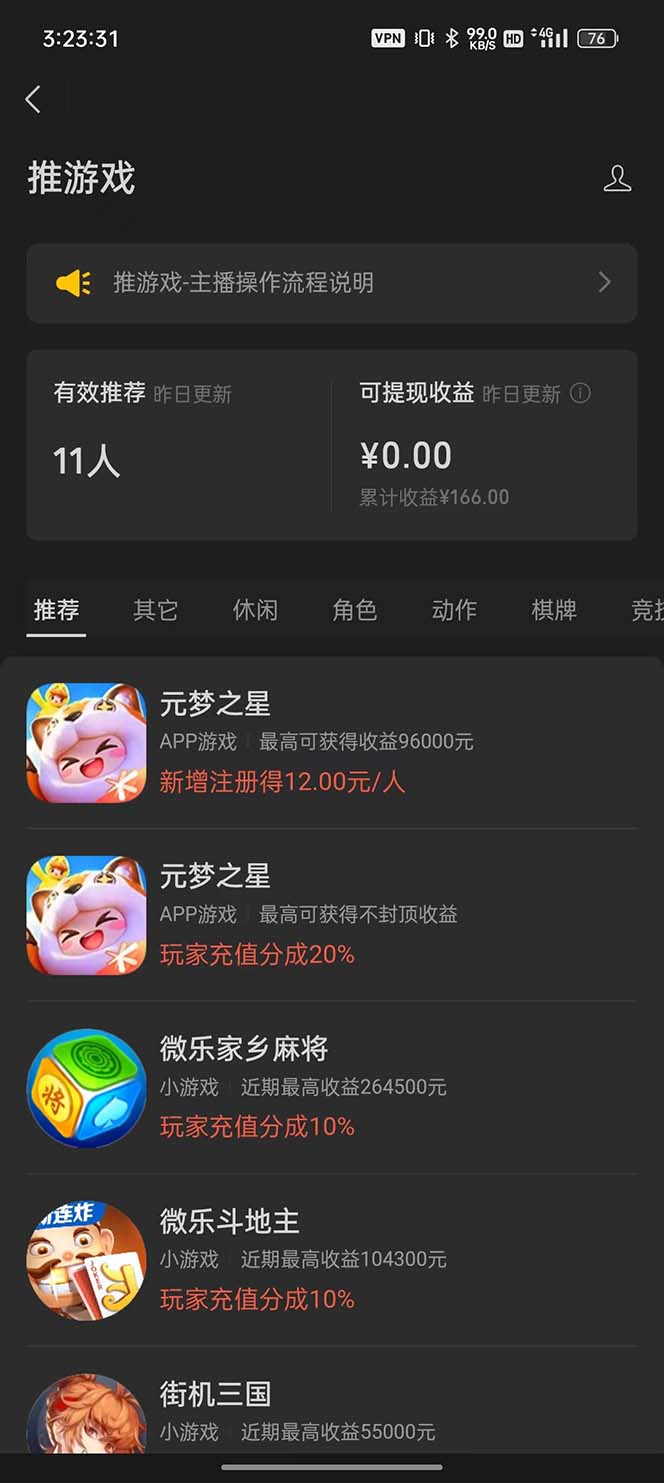 图片[2]-（8296期）微信视频号无人直播零粉变现，全网首发每天暴力掘金四五百-副业库