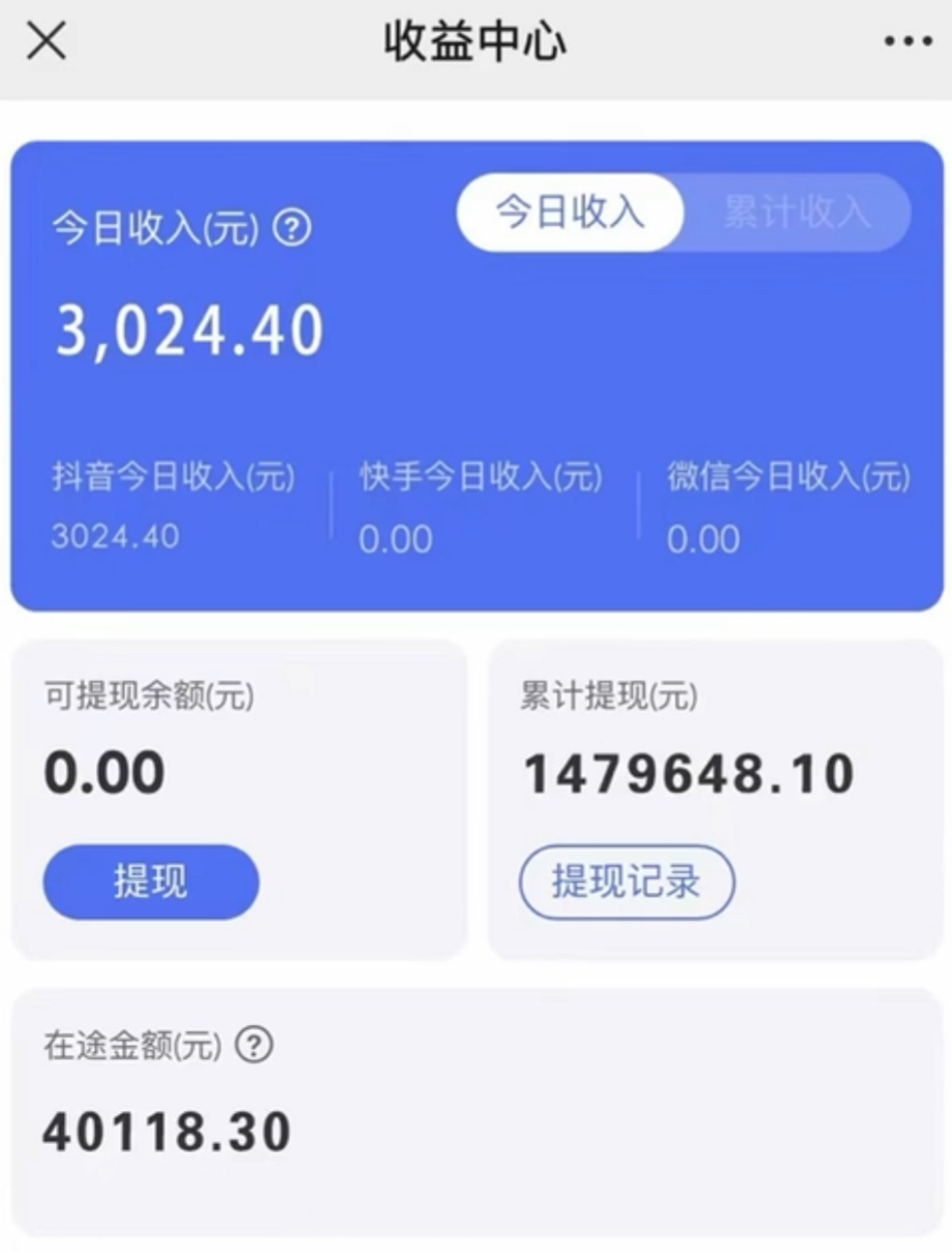 图片[2]-（8322期）抖音小雪花卖课最新玩法，24小时无人直播，日入3000+-副业库