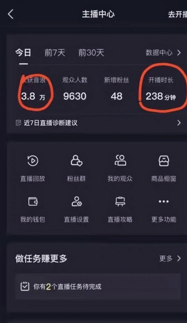 图片[2]-（8327期）抖音最新玩法，新娘整蛊无人直播，小白也可轻松上手，日入1000+ 保姆级教学-副业库