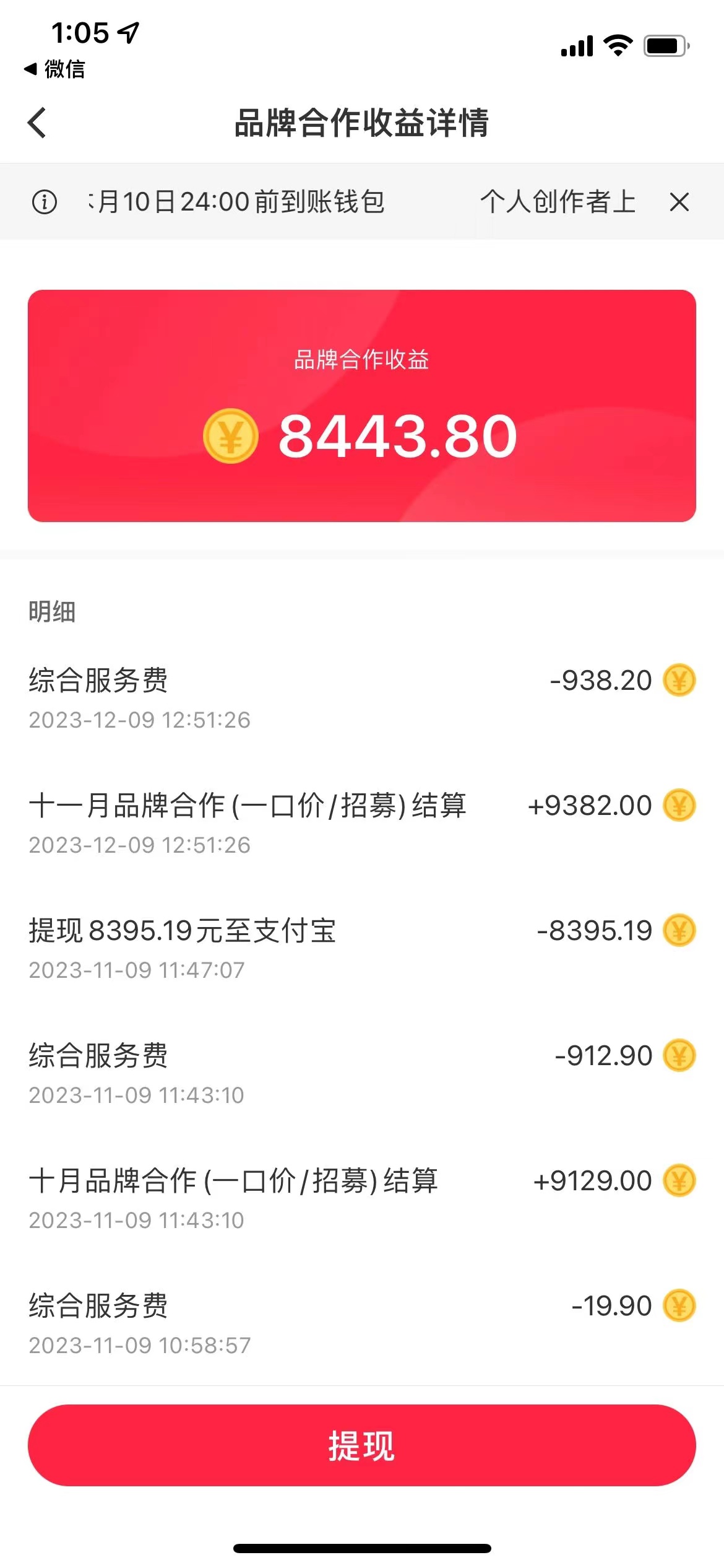 图片[2]-（8308期）小红书商单最新玩法，新号15天2.9w粉，商单接到手软，1分钟一篇笔记-副业库