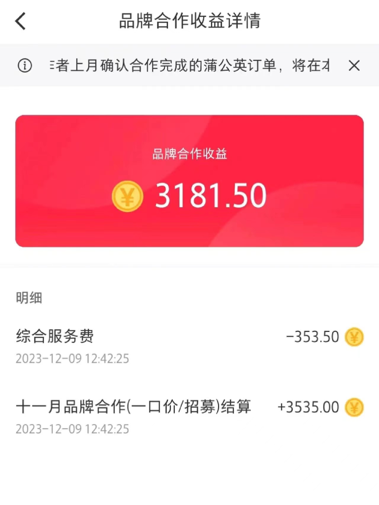 图片[3]-（8308期）小红书商单最新玩法，新号15天2.9w粉，商单接到手软，1分钟一篇笔记-副业库